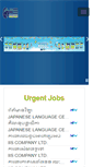 Mobile Screenshot of iis.com.kh