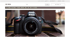 Desktop Screenshot of iis.com.tw