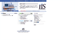 Desktop Screenshot of iis.ne.jp