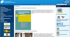 Desktop Screenshot of iis.ru