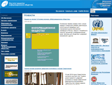 Tablet Screenshot of iis.ru